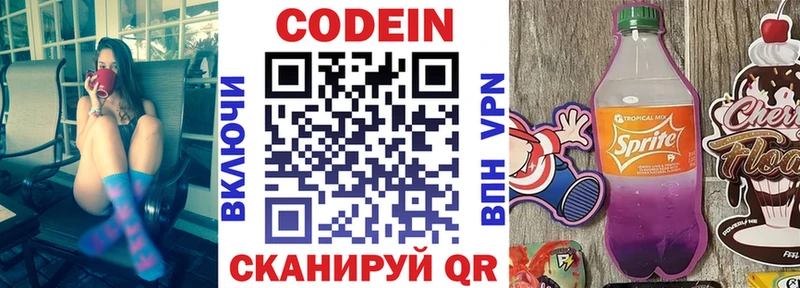 Кодеиновый сироп Lean напиток Lean (лин)  Анадырь 