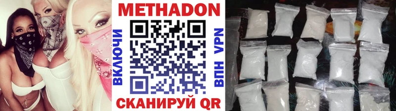 наркота  Анадырь  МЕТАДОН кристалл 